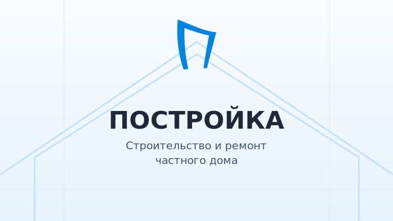 Индивидуальное жилищное строительство. Законодательство